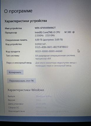 Ноутбук bytespeed committed to excellence 10