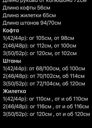 Женский костюм тройка – жилетка, худи и штаны10 фото