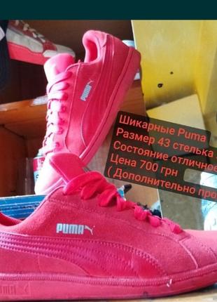 Мужские кроссовки puma original