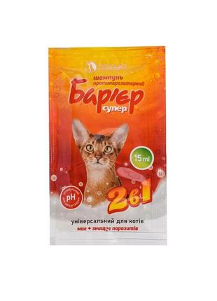 Шампунь барьер 2 в 1 для кошек, 15 мл