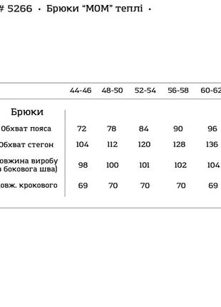 Теплі жіночі брюки мом якісна тринитка з начісом чорні базові штани висока талія 44-628 фото