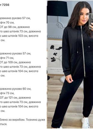 Костюм велюровый5 фото