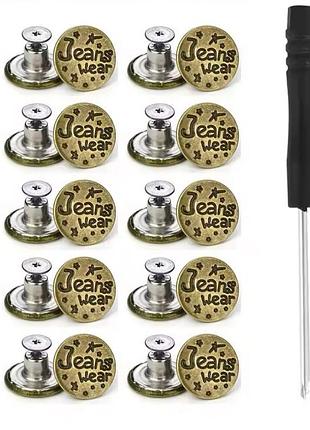 Пуговицы кнопки для джинсов 17 мм