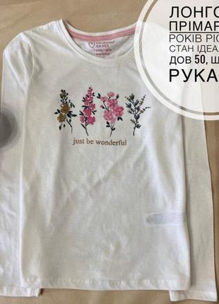 Лонгслів, кофта. реглан 7-8 років ріст 128 від прімарк