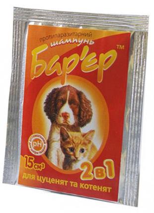 Шампунь бар'єр 15 мл для цуценят і кошенят 2 в1