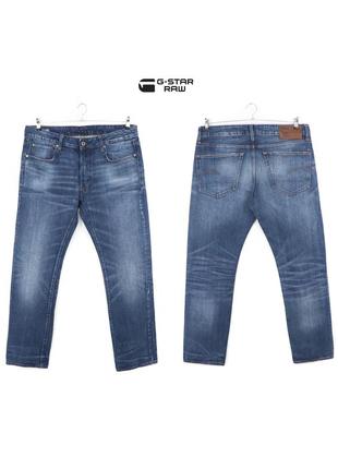 Чоловічі штани джинси g-star raw 3301 оригінал [ 34x32 ]