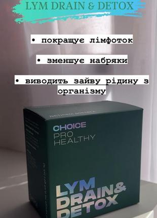 Lym drain & detox 60 капсул