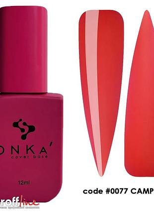 Камуфляжная база dnka' cover base №0077 campari неоновый красно-розовый, 12 мл