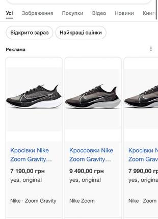 Nike zoom gravity кросівки7 фото