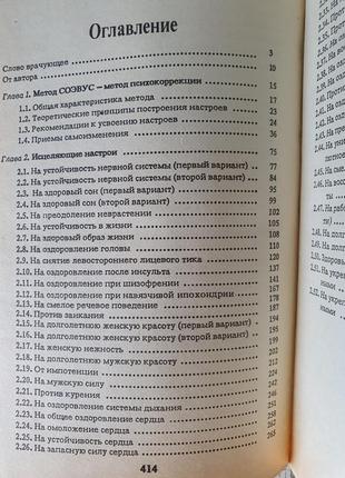 Животворящая сила. помоги себе сам. сытин