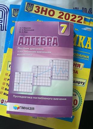 Мерзяк пленительный алгебура 7 класс