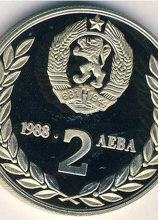 Болгария 2 лева, 1988 интеркосмос пруф №бн 2