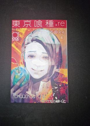 Манга токийский гуль: перерождение