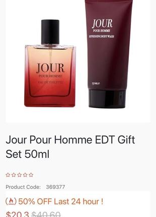 🇬🇧 edt jour pour home 50 мл британская бюджетная версия немецкого joop homme6 фото