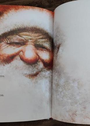 Книга рождественская ночь, ил. ингпена, к.муна2 фото