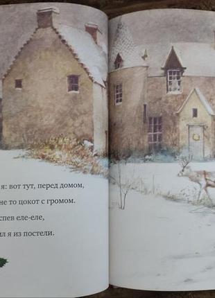 Книга рождественская ночь, ил. ингпена, к.муна3 фото