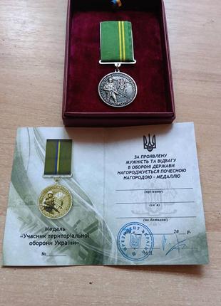 Участник теробороны. с чистым удостоверением и печатью