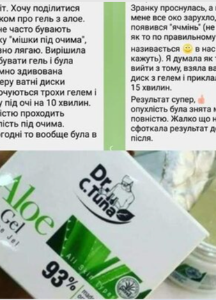 Гель для обличчя та тіла алоє вера aloe vera dr.tuna farmasi4 фото