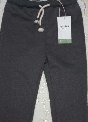 Спортивні штани