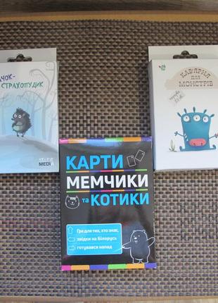 Набір ігор карткових 3 шт.