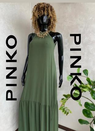 Pinko итальянское длинное платье макси