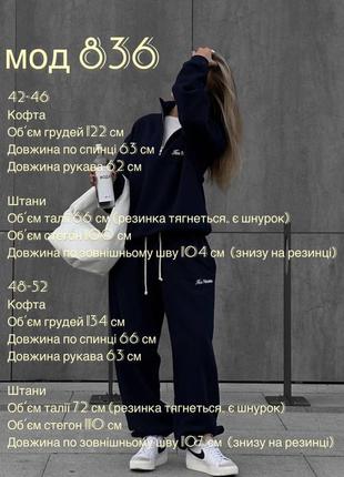 Костюм теплий на флісі4 фото