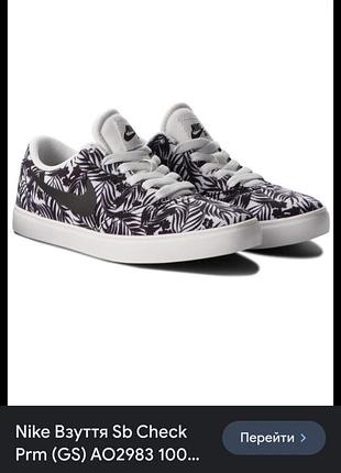 ❗️❗️❗️стильні фірмові кеди nike sb check prm р. 30
