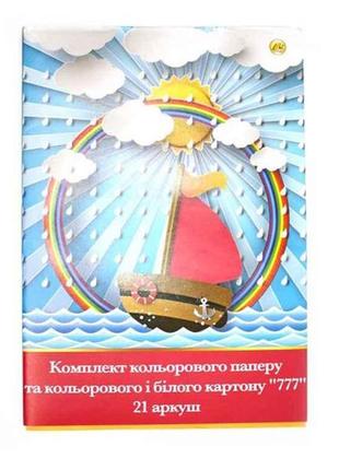 Набір білого та кол.картону і кол.паперу (21арк) а4 777 тм тетрада