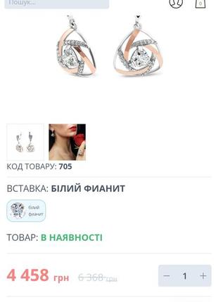 Невероятные серебряные серьги с золотом 💎 и фианитами 🖤10 фото