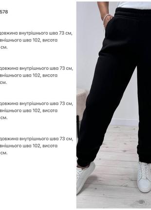 Штаны спортивные10 фото