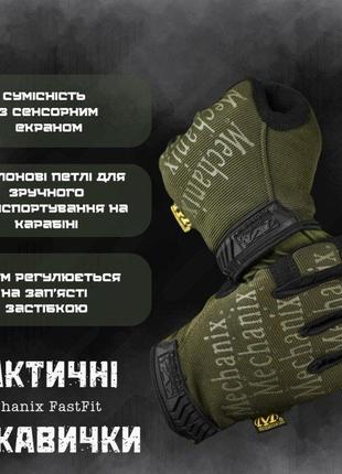 Оливкові тактичні рукавички mechanix армейські сенсорні рукавички військові рукавички з пальцями колір хакі