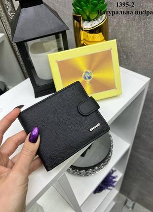 Чоловічий стильний та якісний гаманець з натуральної шкіри