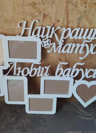 Рамка для фото