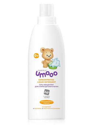 Гель-концентрат для прання дитячої білизни umooo (30515)