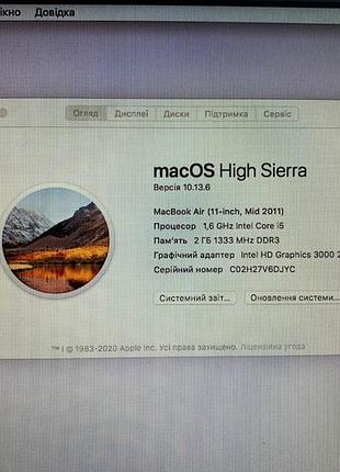 Macbook air 2011 3