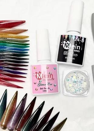 Набір меін котяче око