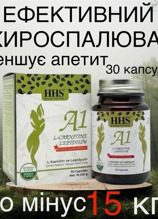 Hhs a1 вітаміни для схуднення