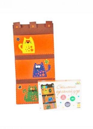 Набір для творчості "організатор: котики" [tsi114512-тsі]