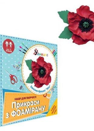 Набор для творчества "заколки для волос. маки" [tsi118663-тsі]