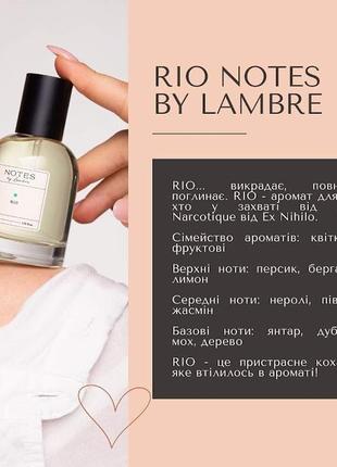 Акція пробнік тестер семпл парфуми notes rio в стилі ex nihilo fleur narcotique2 фото