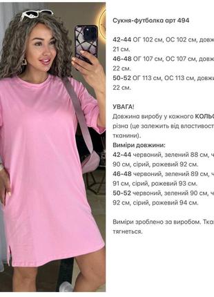 Жіноча сукня футболка кольори8 фото