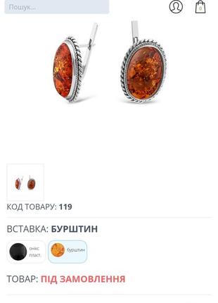 Масивні срібні сережки з бурштином 💎🖤8 фото