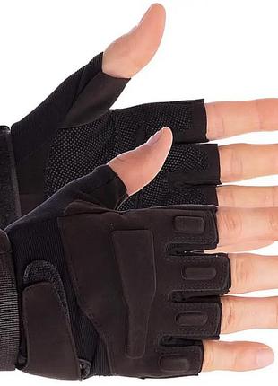 Тактичні рукавички з відкритими пальцями blackhawk чорні рукавиці з накладками на пальці чорного кольору