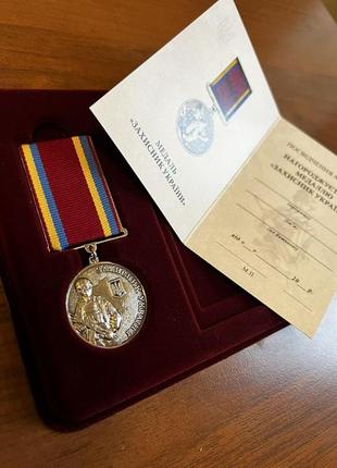 Медаль захисник україни з посвідченням7 фото