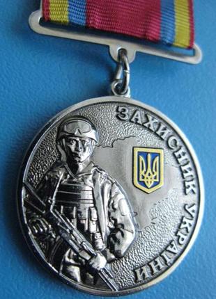 Медаль захисник україни з посвідченням2 фото