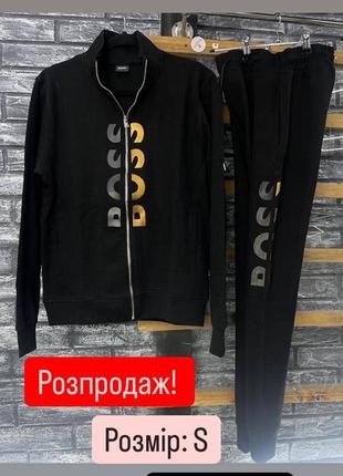 Костюм чоловічий розпродаж ‼️