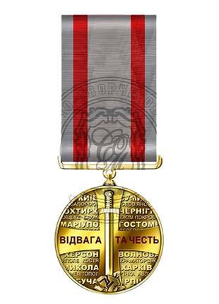 Медаль за отвагу с удостоверением