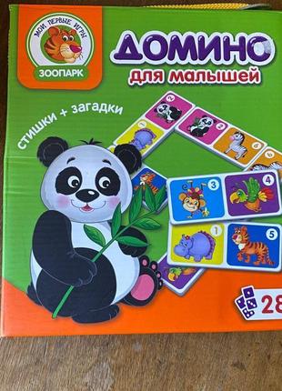 Дитяче доміно