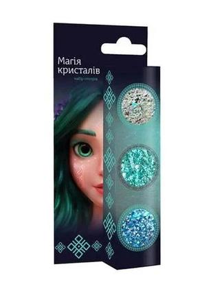 Набір глітерів для макіяжу colour intense x mavka магія кристалів, 3 шт