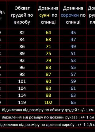 Вышиванка с колышками вышитая рубашка для девочки3 фото